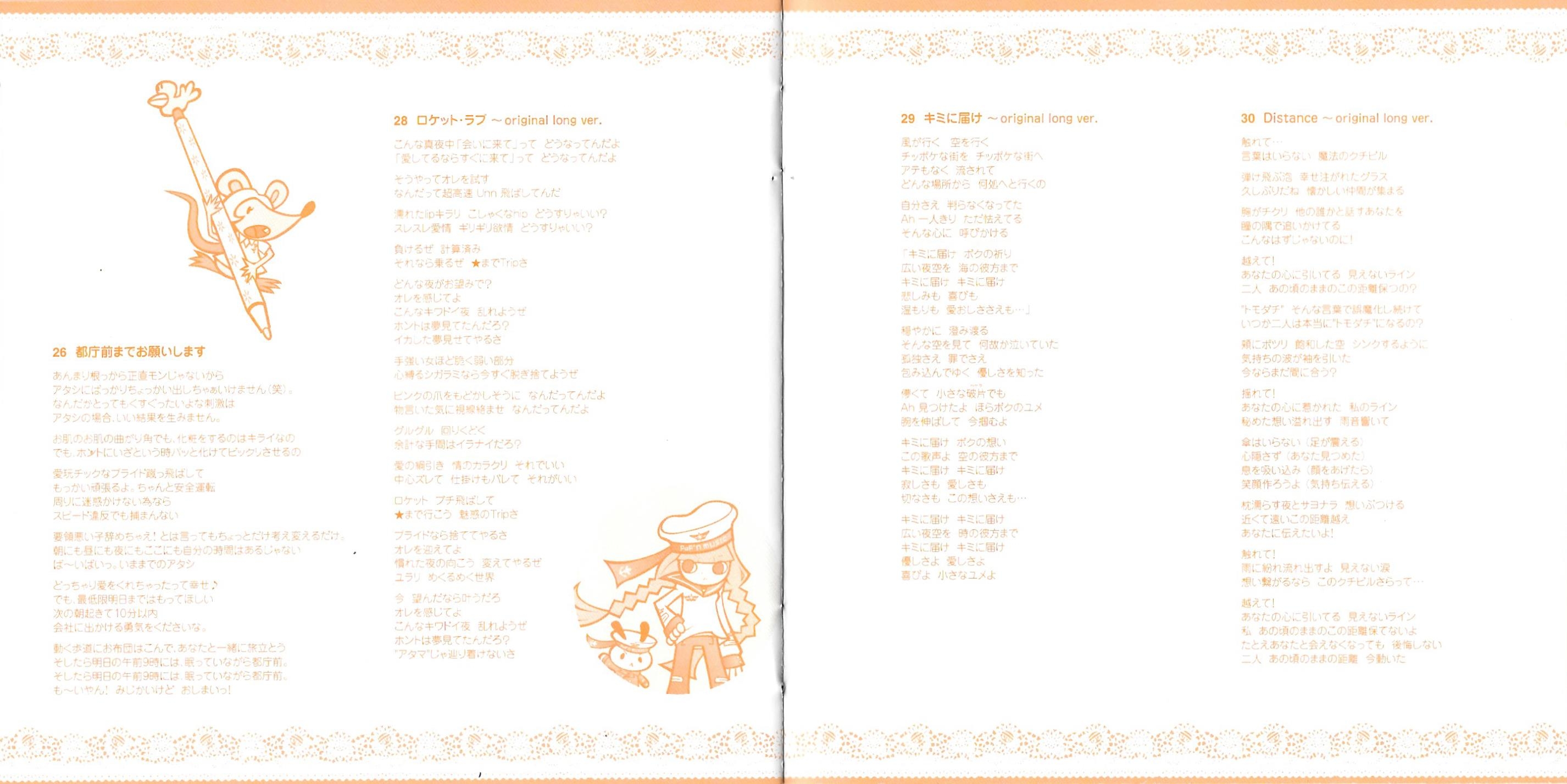 pop'n music 9 AC ♥ CS pop'n music 7 (2003) MP3 - Download